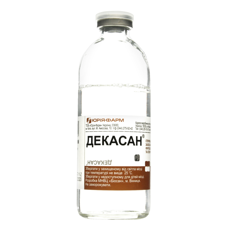 Декасан 0,02% 200мл (Декаметоксин) Производитель: Украина Юрия-фарм